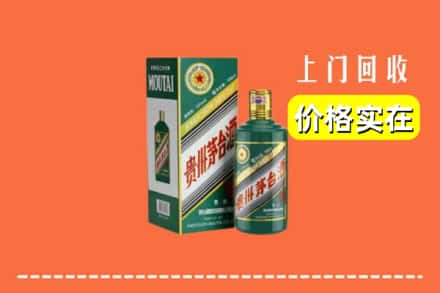 漯河市召陵回收纪念茅台酒